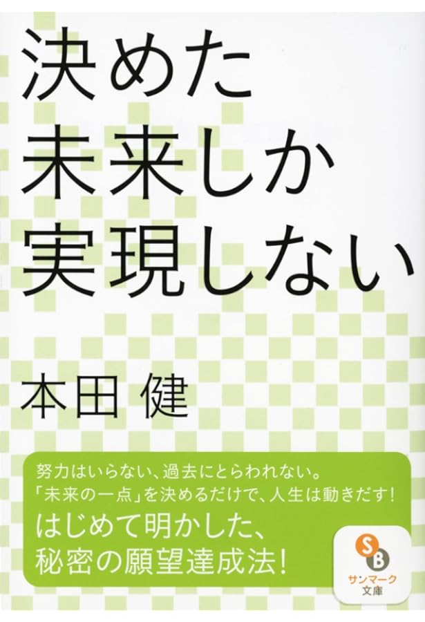 いま、お金について知っておきたい6つの教え | 本田 健 |本 | 通販
